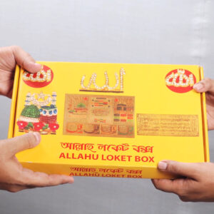 Allahu_Locket_Box