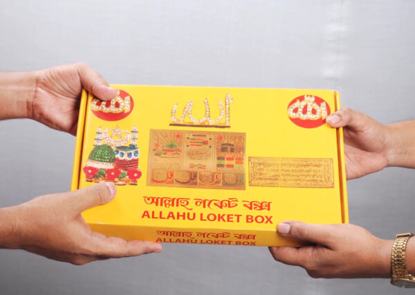 Allahu_Locket_Box